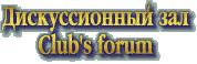 Forum